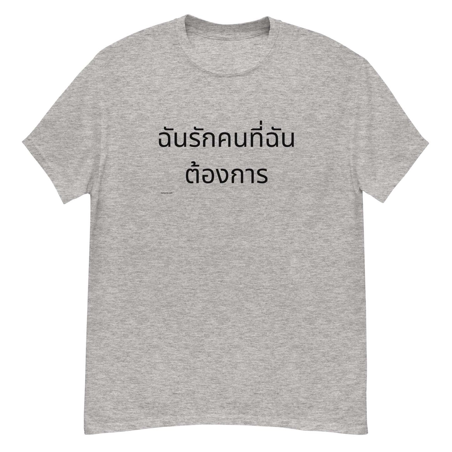 t-shirt gay j aime qui je veux en thai