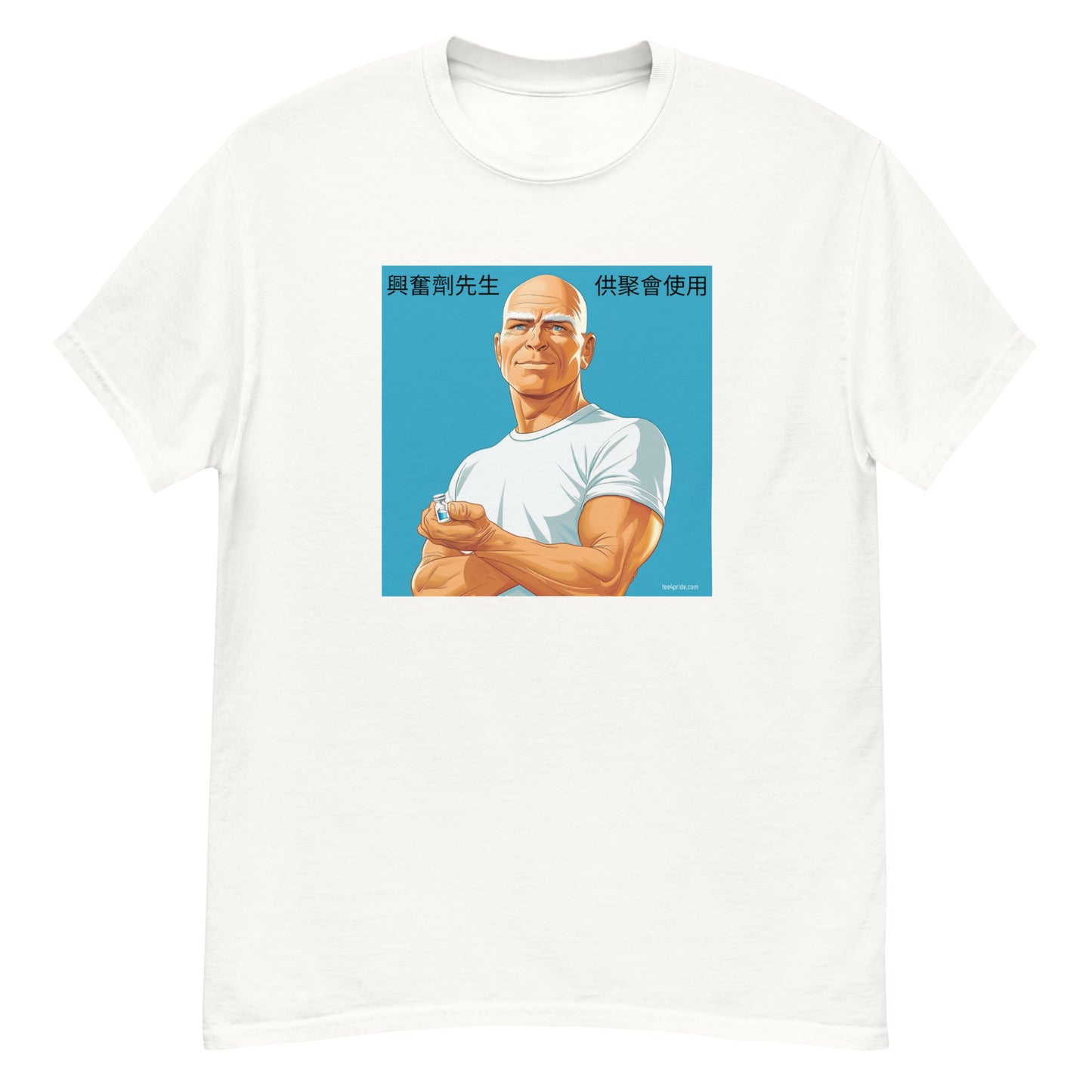 t-shirt gay party