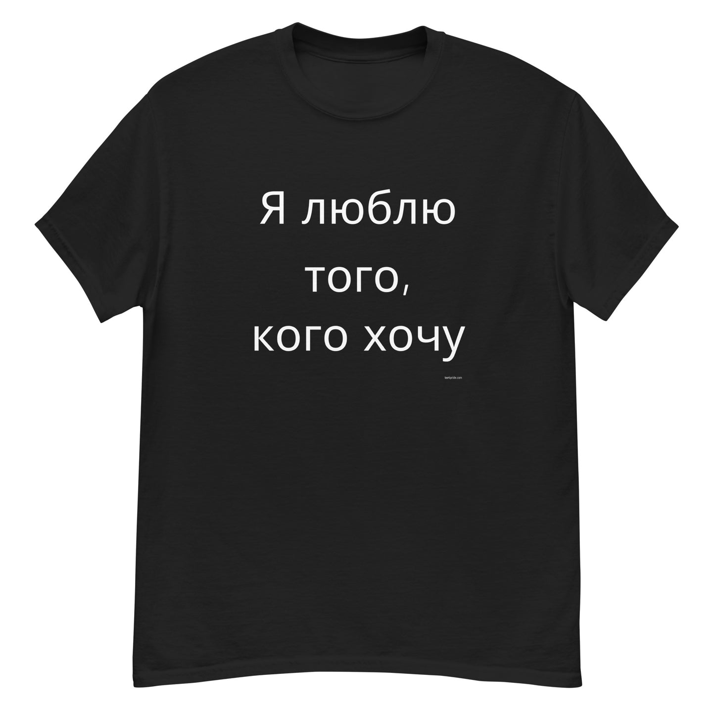 t-shirt gay russe