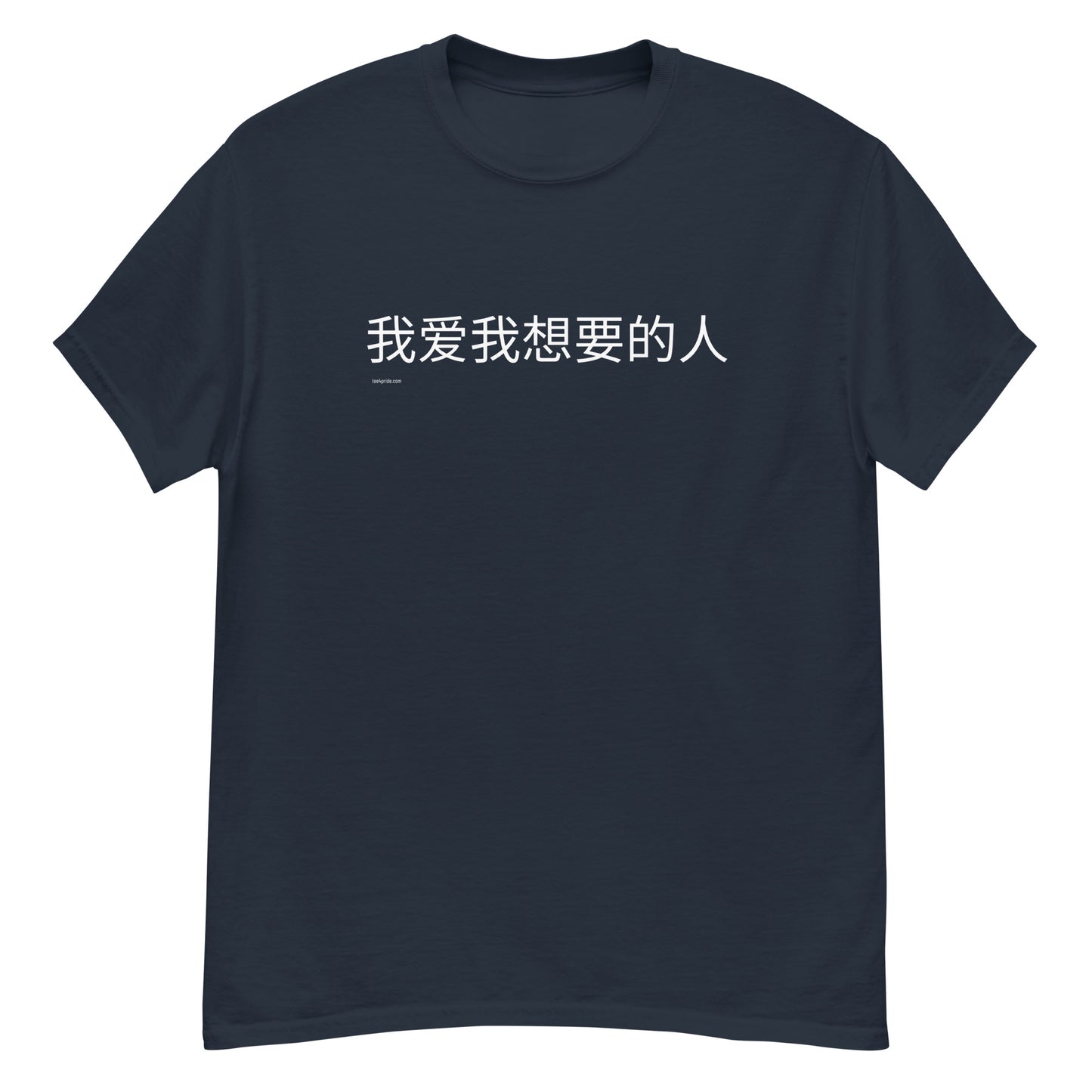t-shirt lgbt chinois