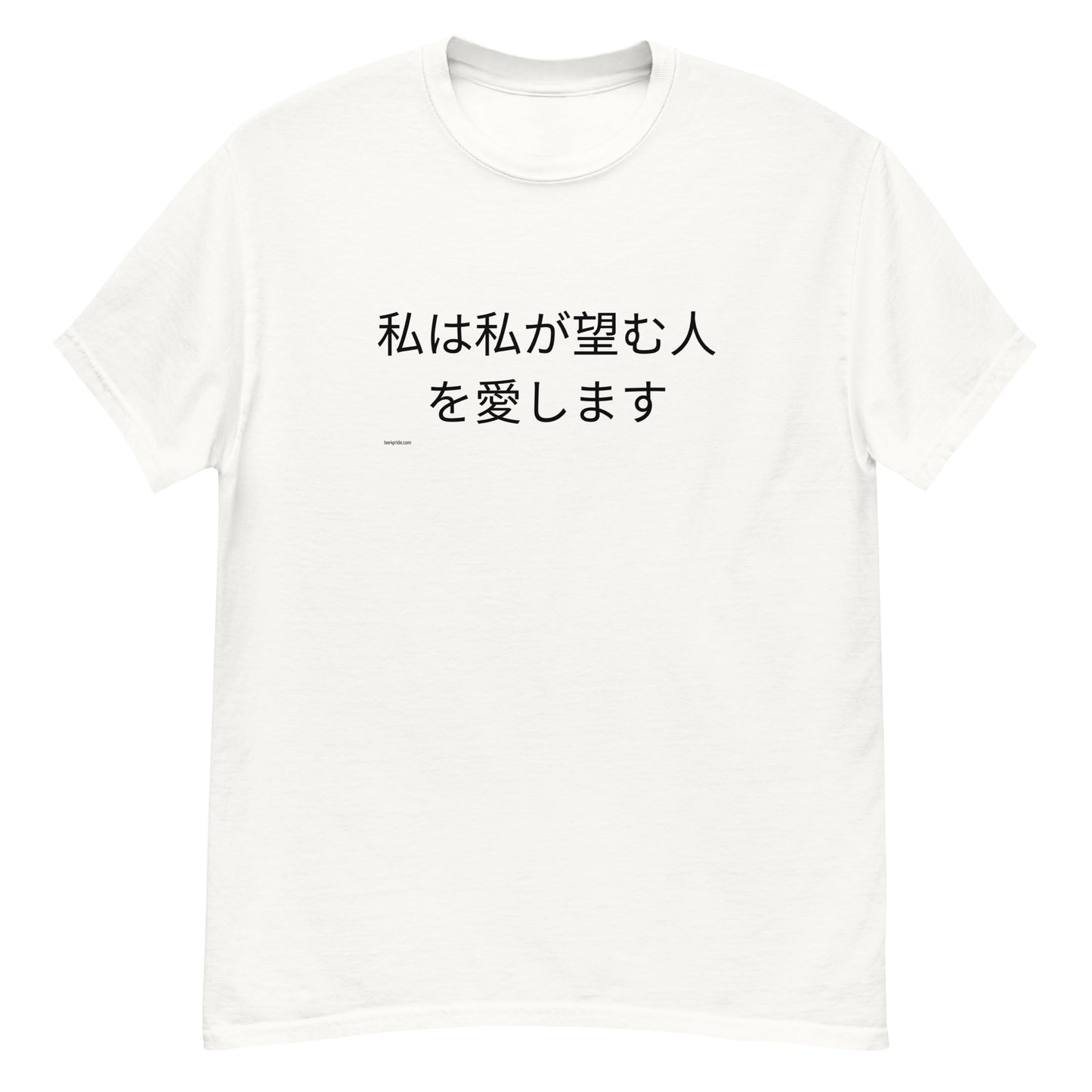 t-shirt lgbt j aime qui je veux en japonais