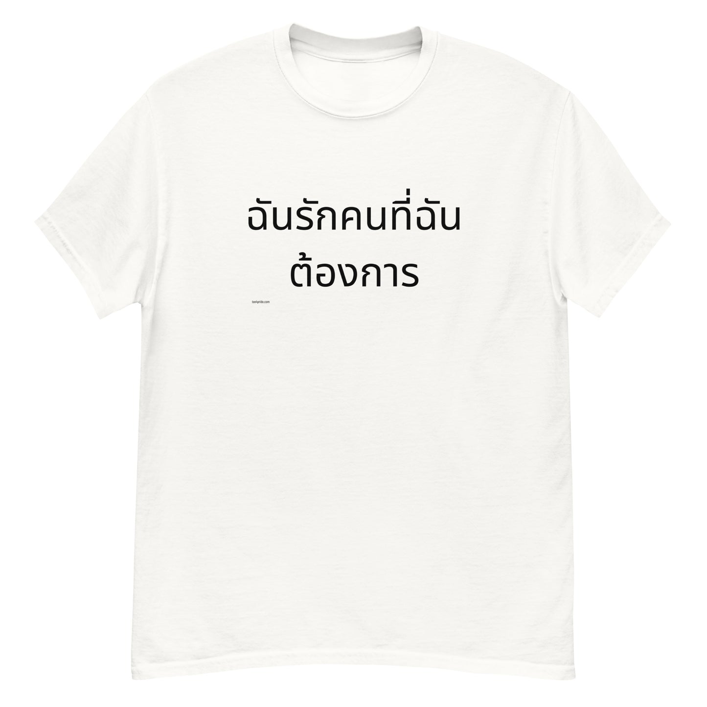 t-shirt lgbt j aime qui je veux en thai