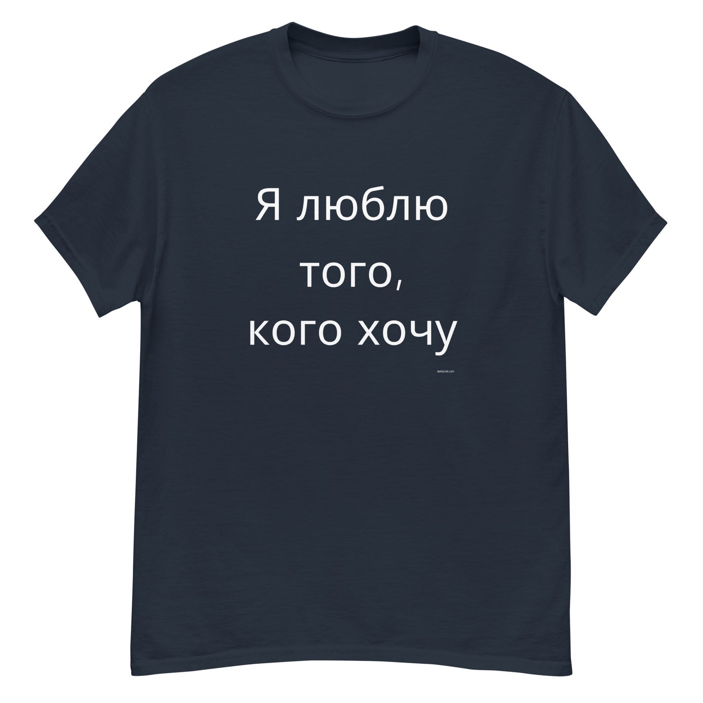 t-shirt lgbt russe