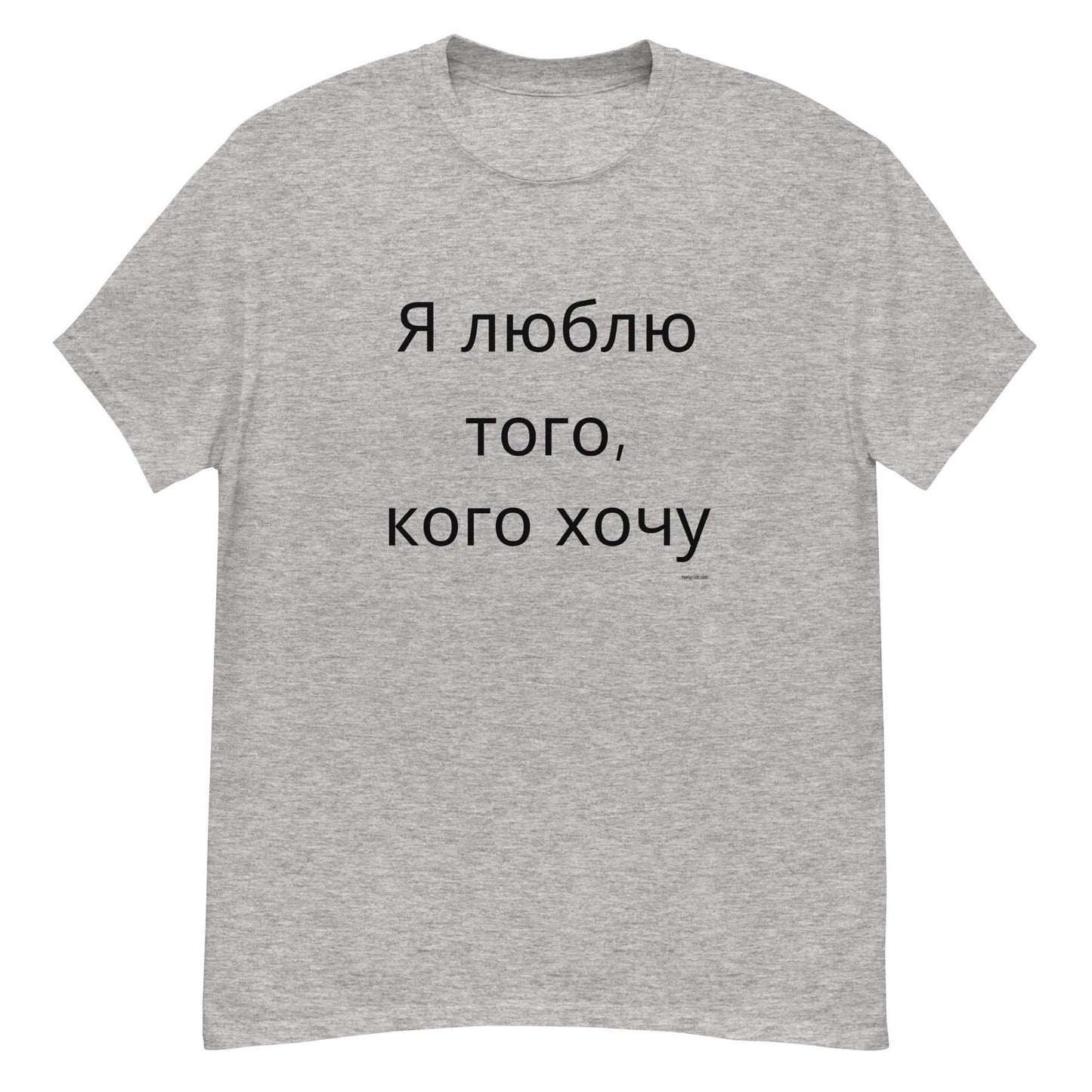 t-shirt gay j aime qui je veux en russe