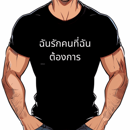 t-shirt lgbt gay pride thaïlandais