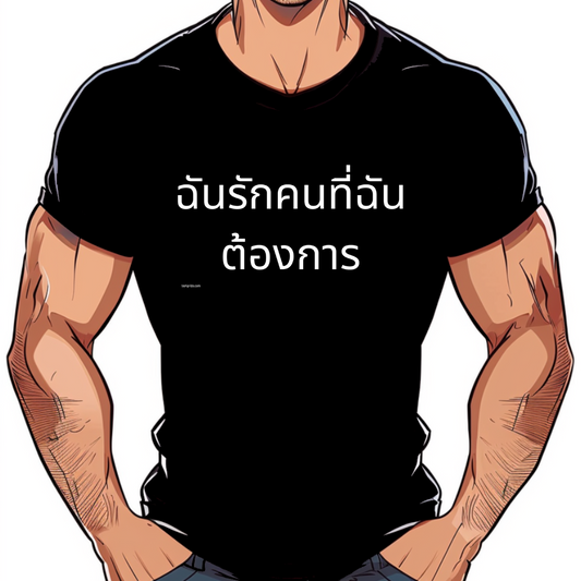 t-shirt lgbt gay pride thaïlandais