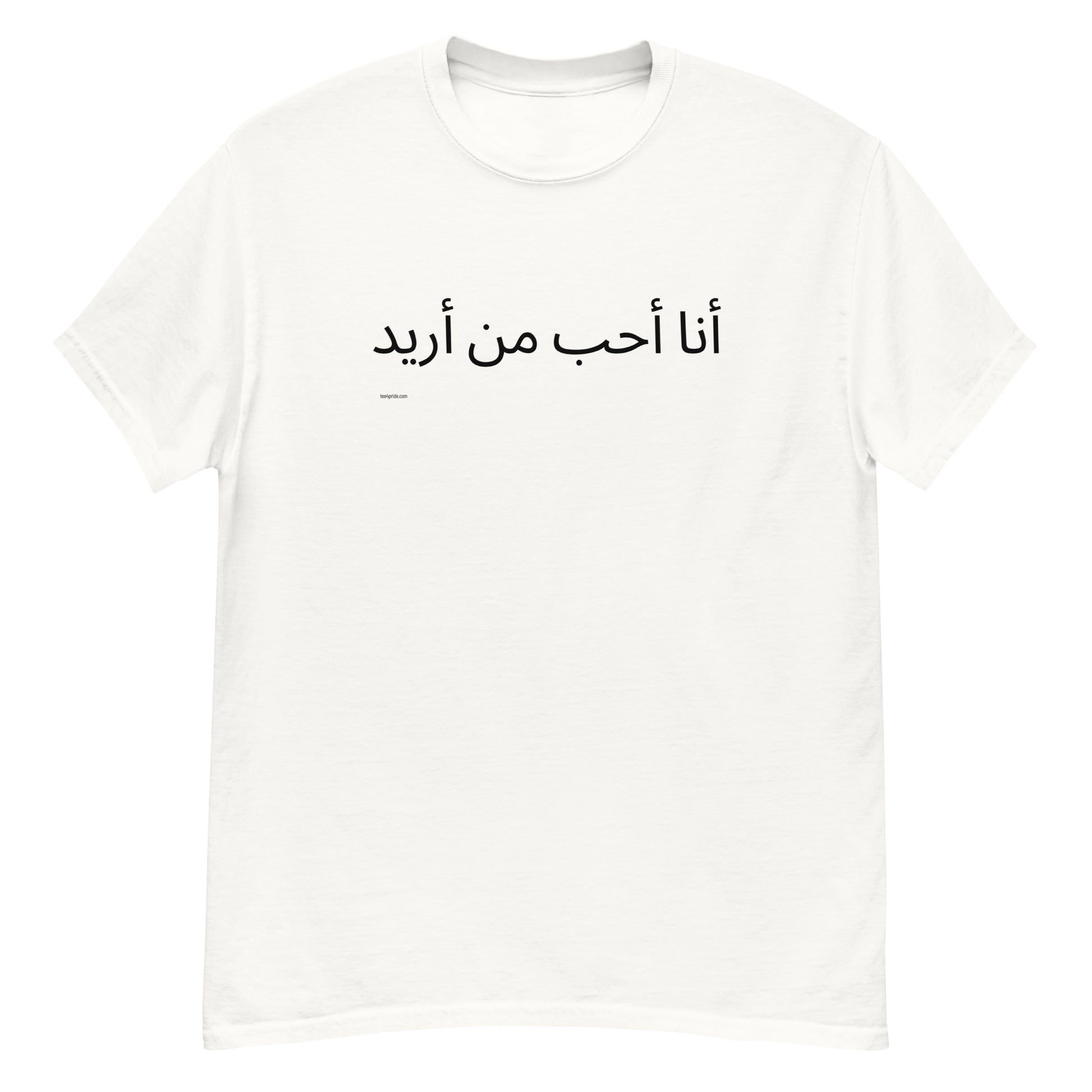 t-shirt lgbt j aime qui je veux en arabe