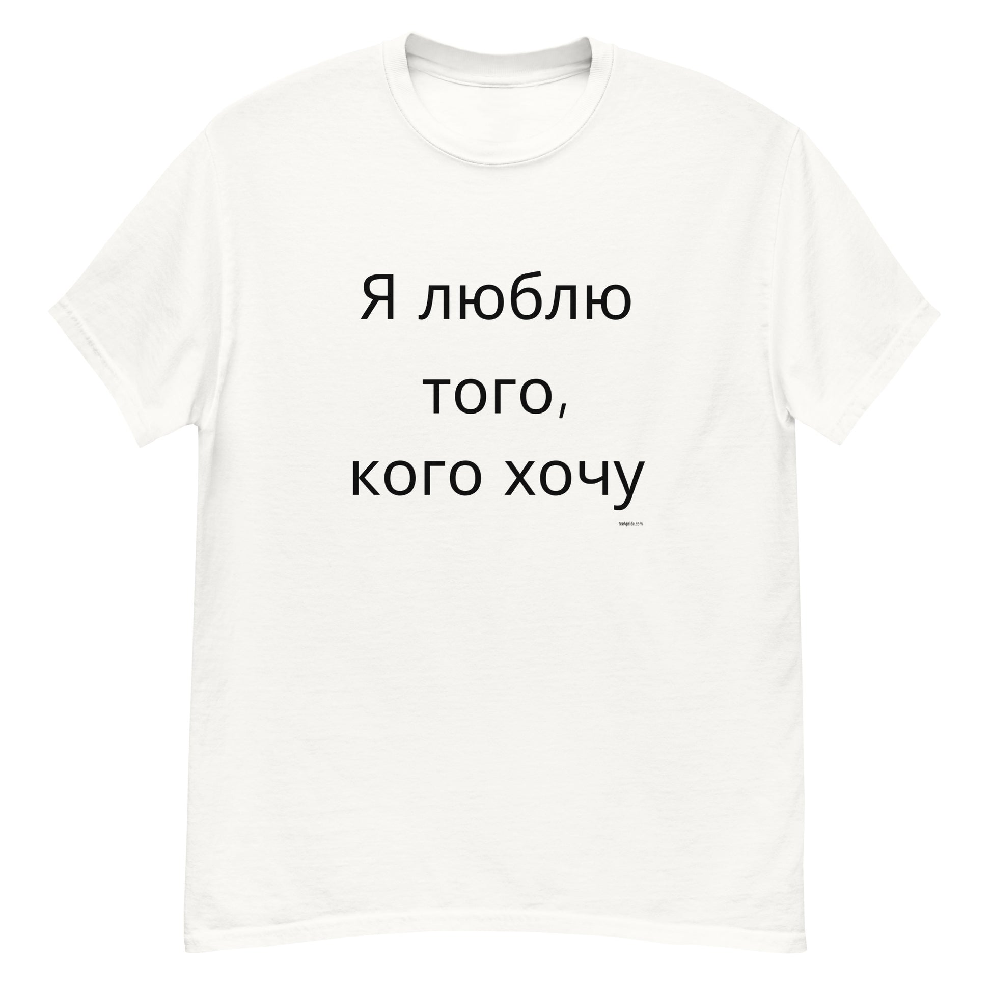 t-shirt lgbt j aime qui je veux en russe