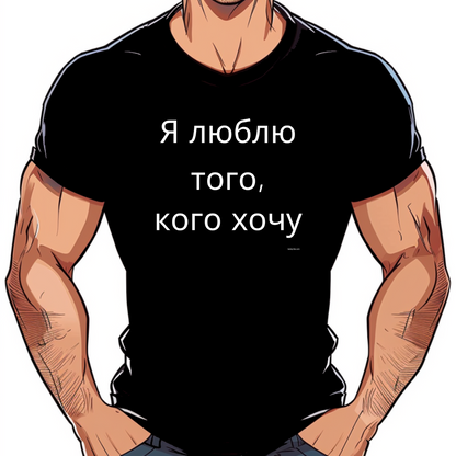 t-shirt lgbt pride russe cyrillique