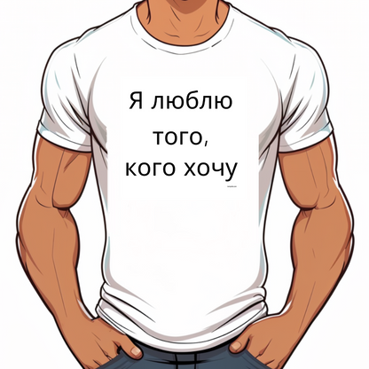 t shirt lgbt gay pride russe cyrillique